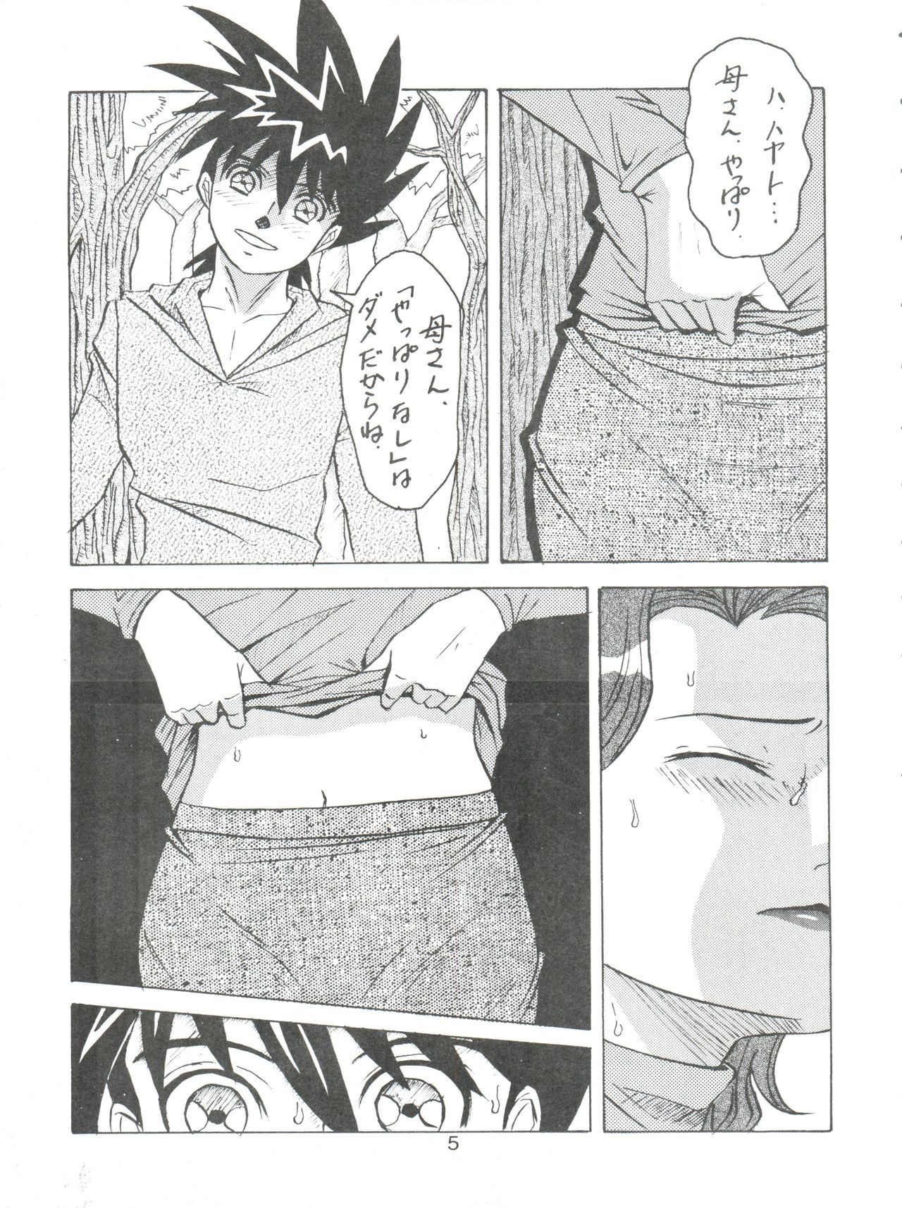 D.Q. Bomb Vol. 16 page 4 full