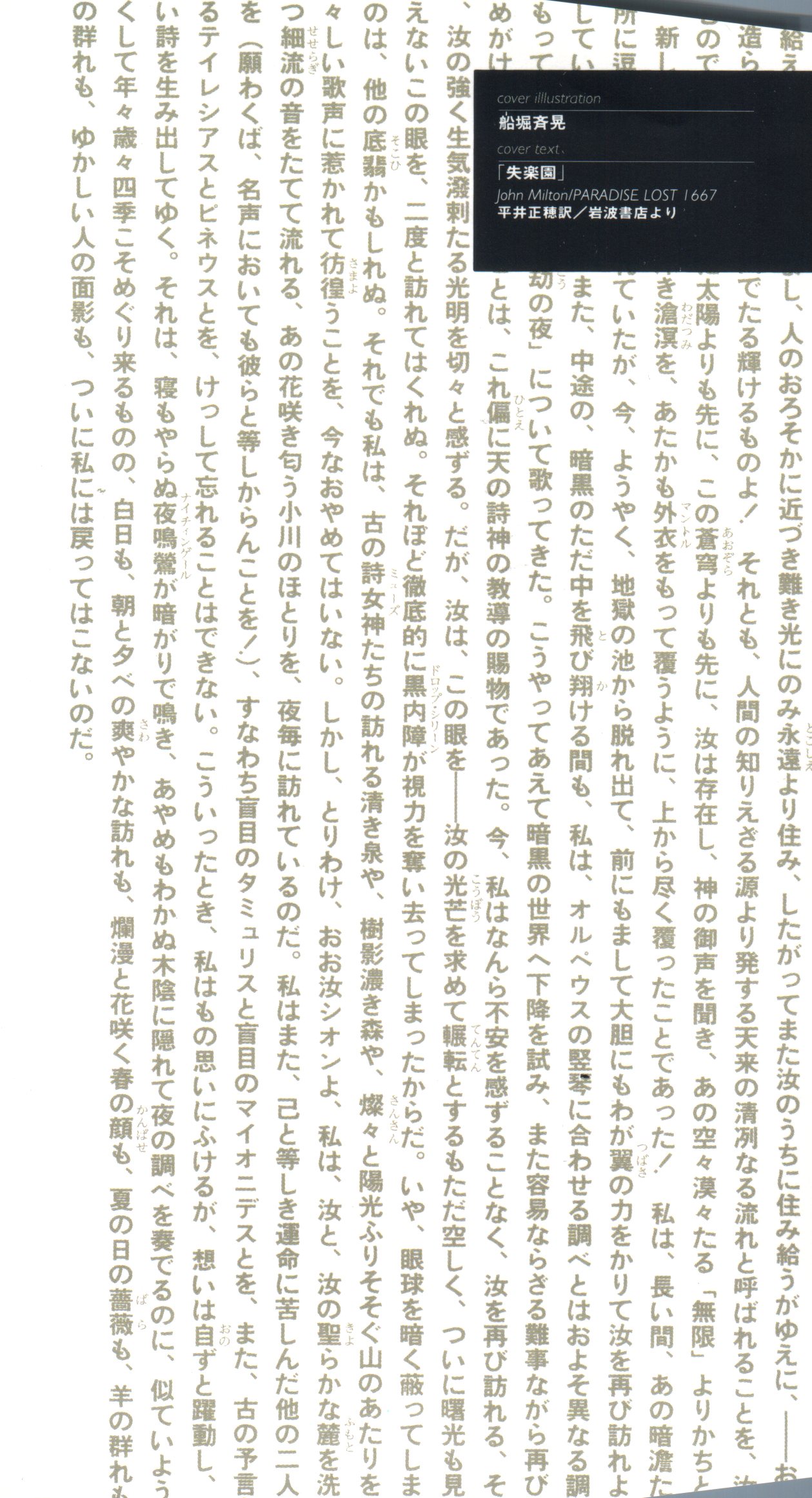 Shitsurakuen 3 - Paradise Lost 3 page 2 full