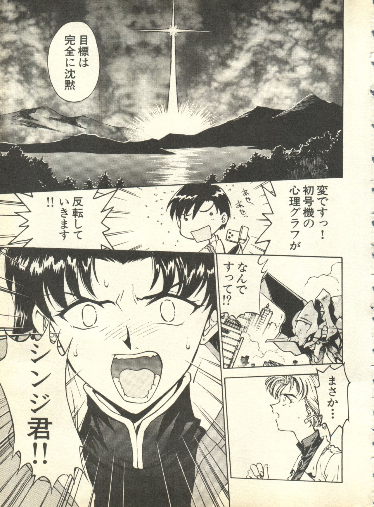 Shitsurakuen 3 - Paradise Lost 3 page 8 full