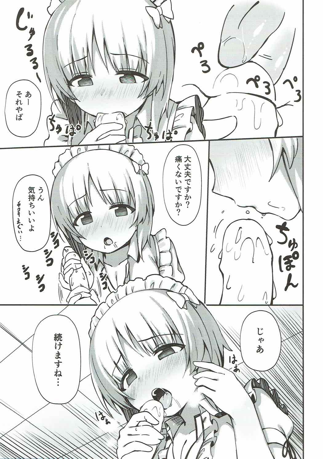 Beit no Aima ni Miporin to Ecchi Suru Hon page 4 full