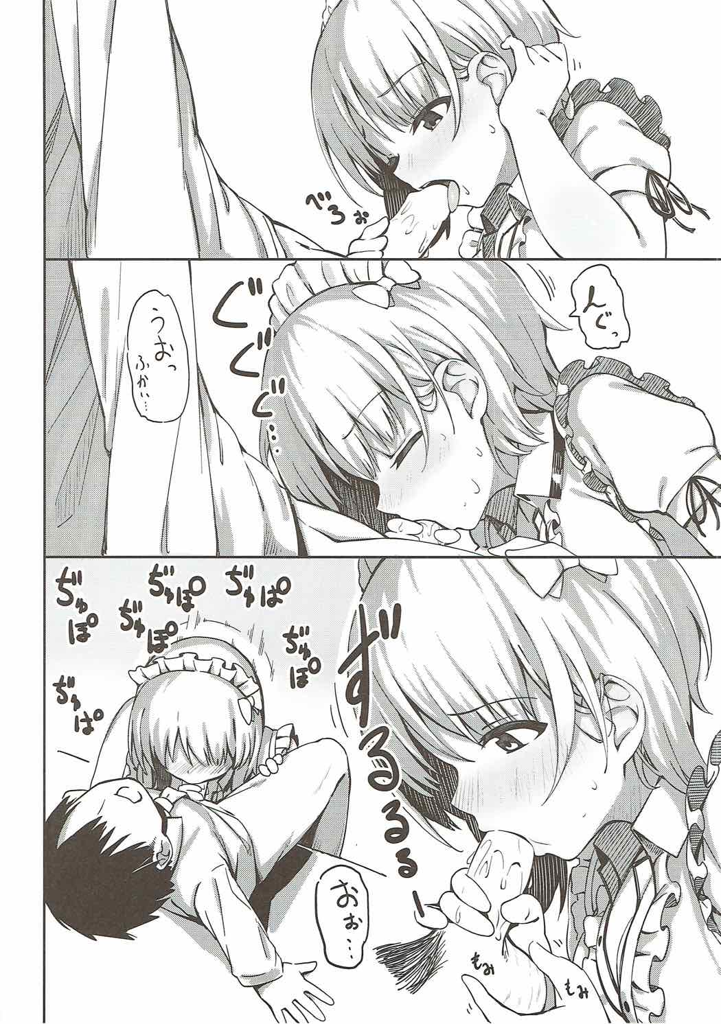 Beit no Aima ni Miporin to Ecchi Suru Hon page 5 full