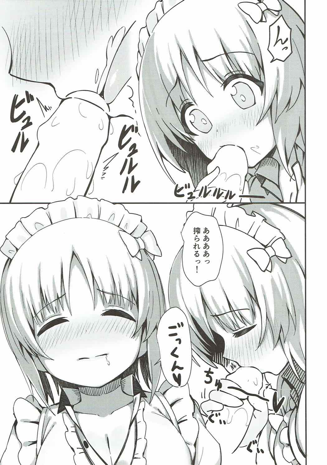 Beit no Aima ni Miporin to Ecchi Suru Hon page 8 full