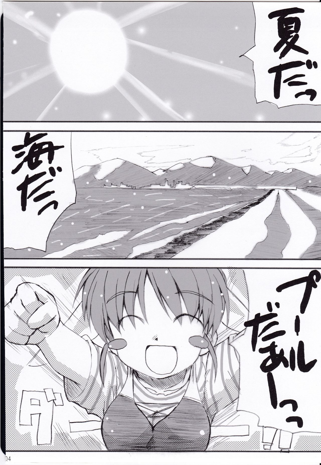 Wa ni Musume ☆ Dai Shuugou page 4 full