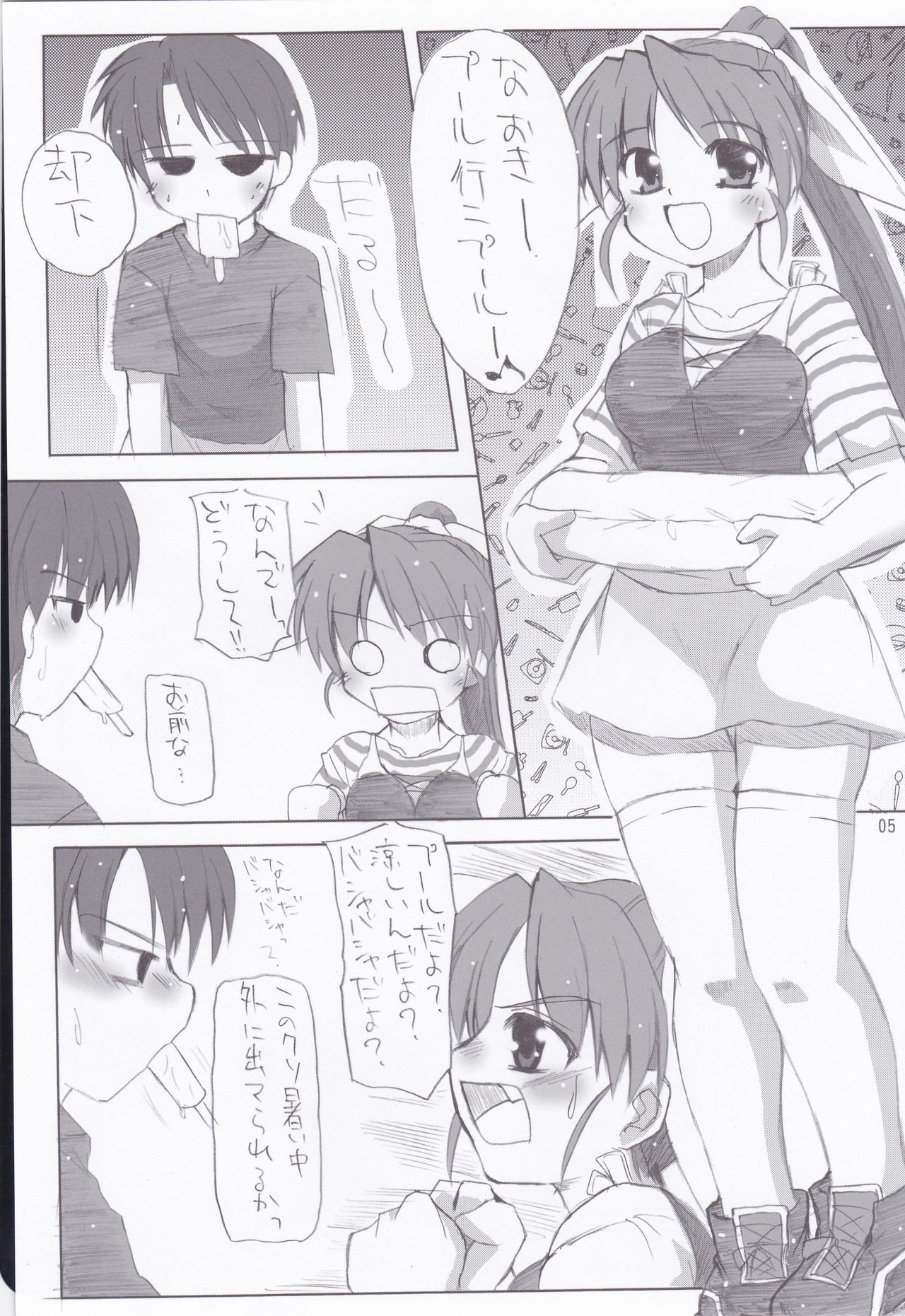 Wa ni Musume ☆ Dai Shuugou page 5 full