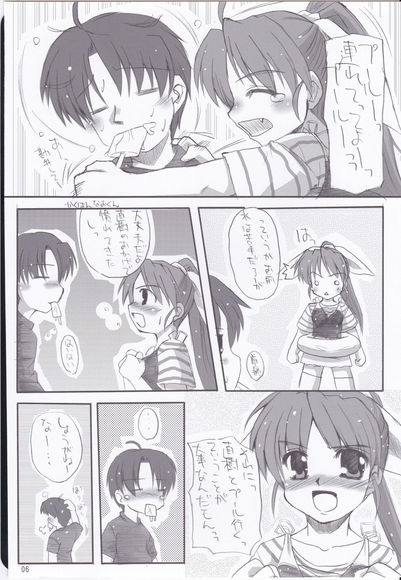 Wa ni Musume ☆ Dai Shuugou page 6 full
