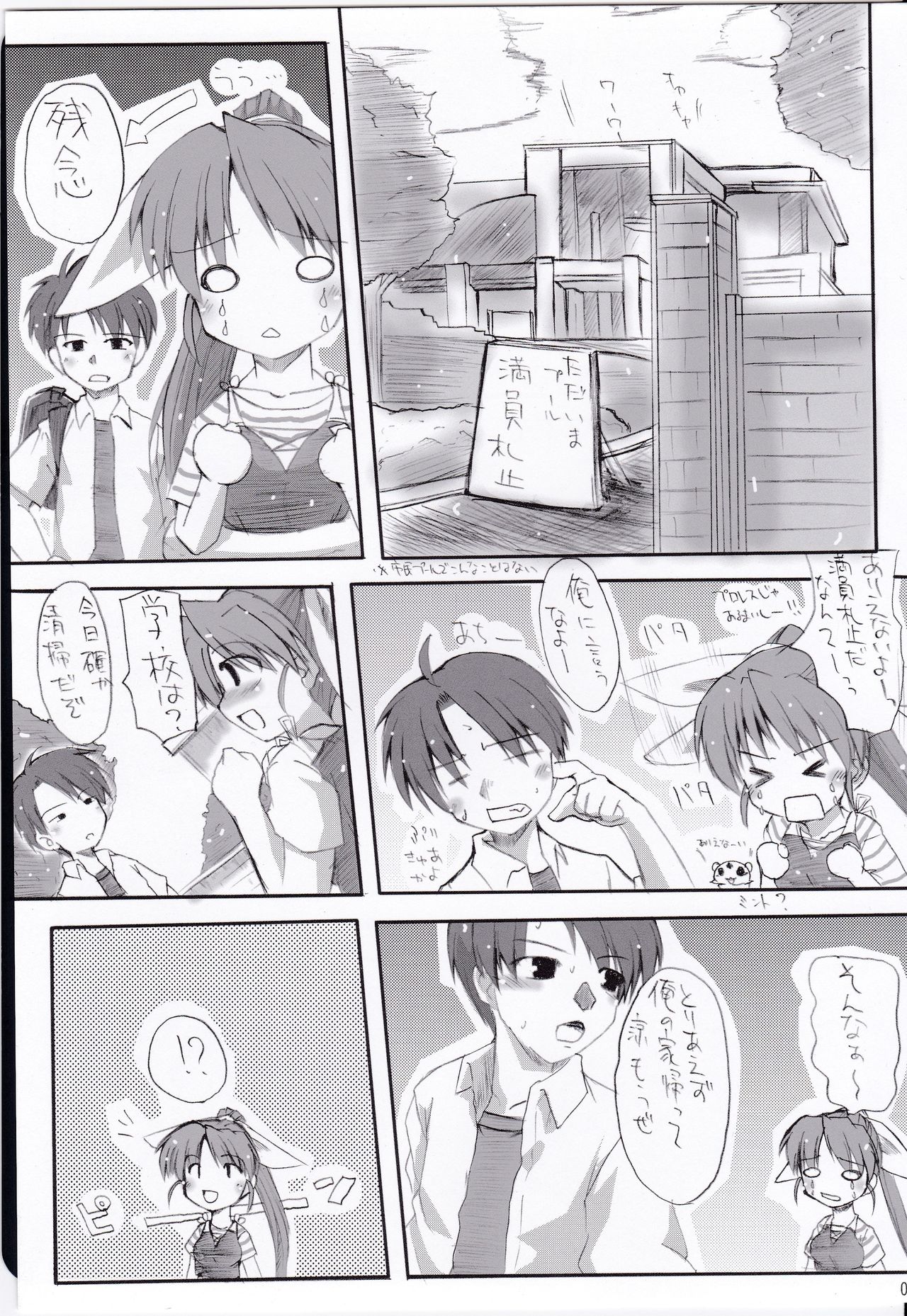 Wa ni Musume ☆ Dai Shuugou page 7 full