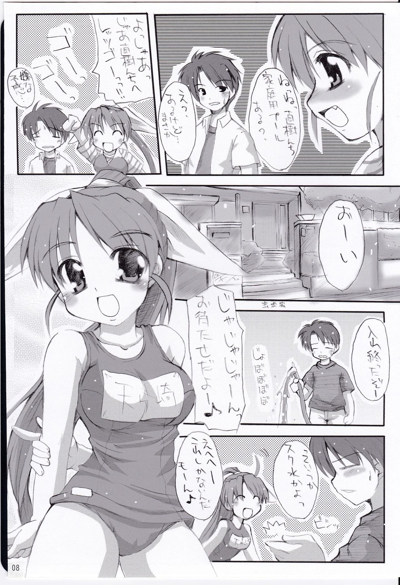 Wa ni Musume ☆ Dai Shuugou page 8 full
