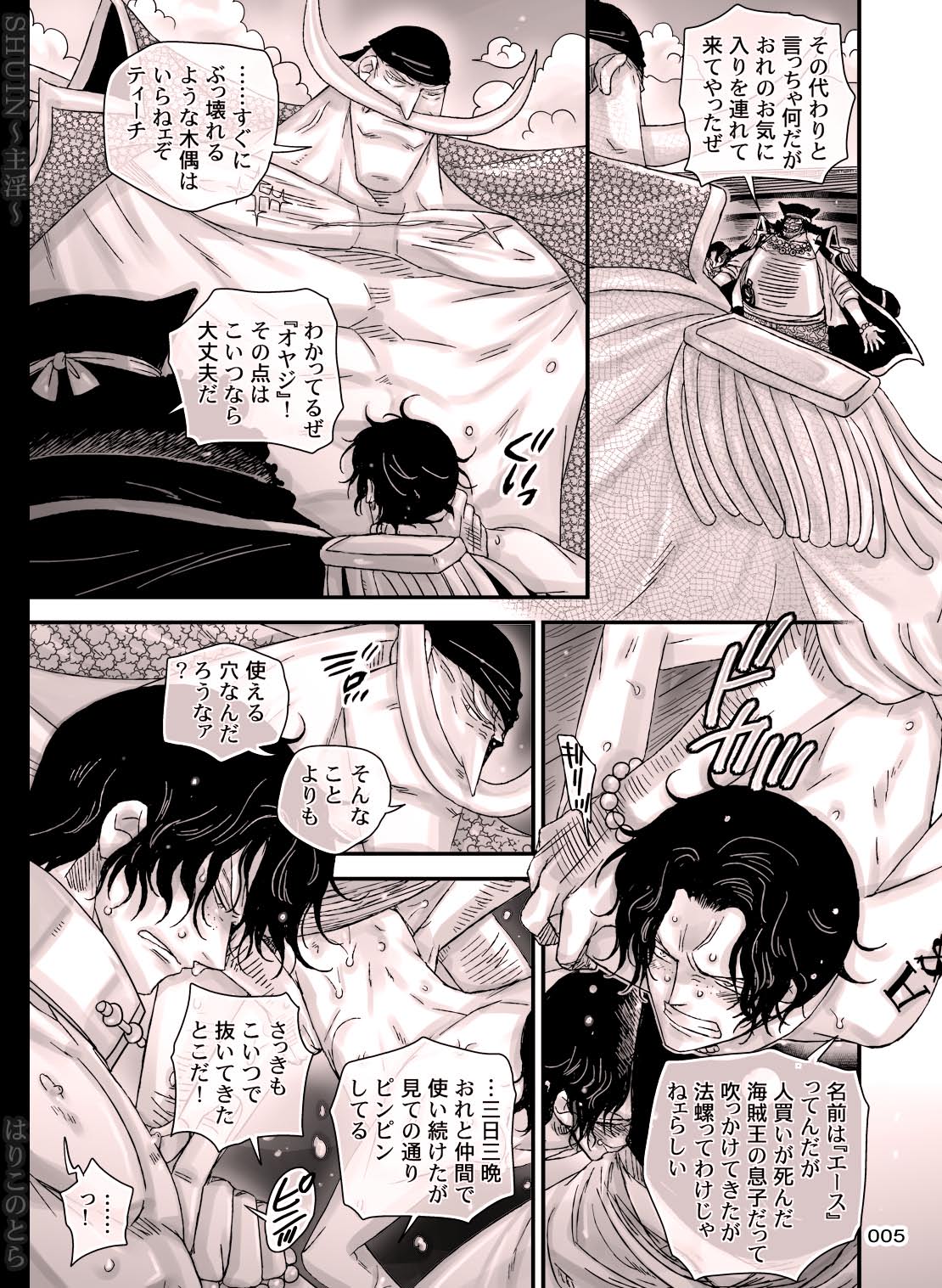 SHUIN page 5 full