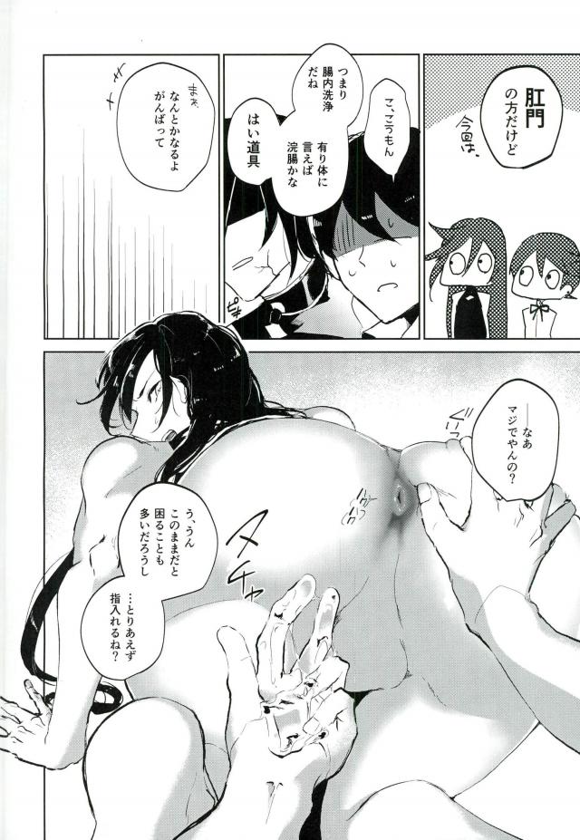 Touken Ranbu - Majinai Hodo Ki page 3 full