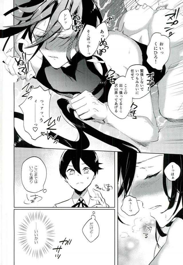 Touken Ranbu - Majinai Hodo Ki page 5 full