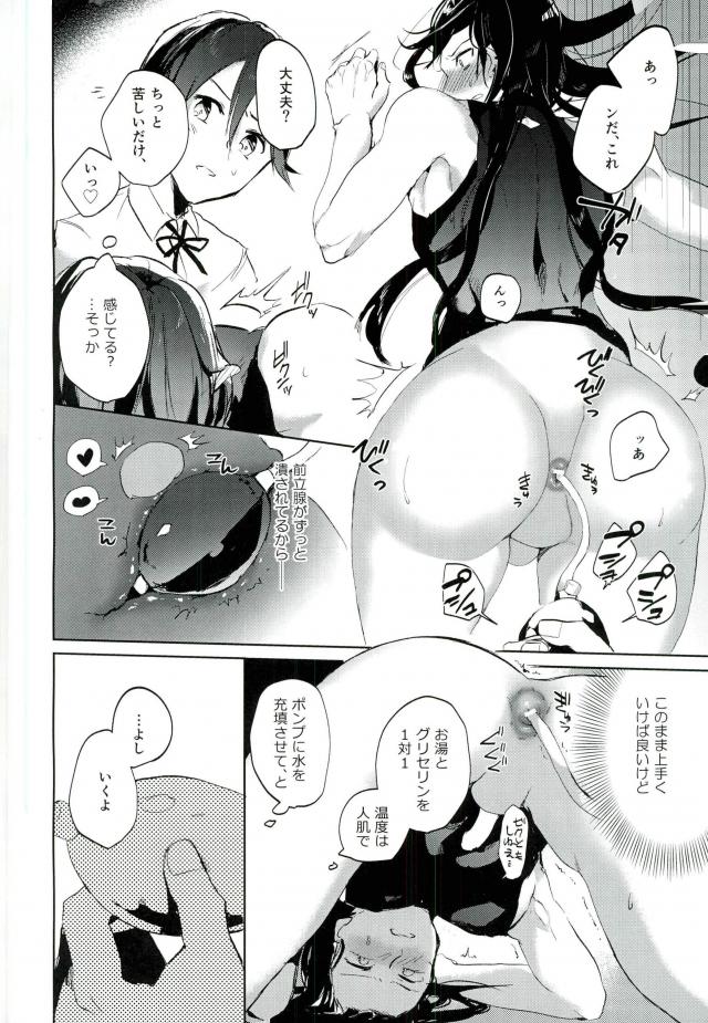 Touken Ranbu - Majinai Hodo Ki page 7 full