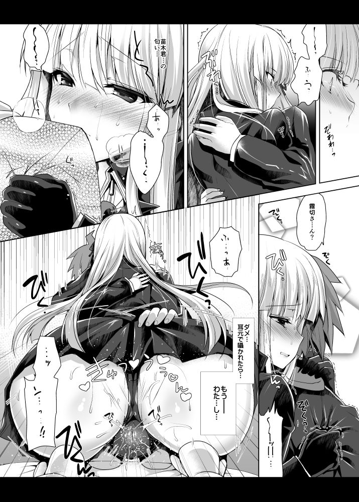 Kirigiri-san, Sore wa Biyakudayo!! page 9 full