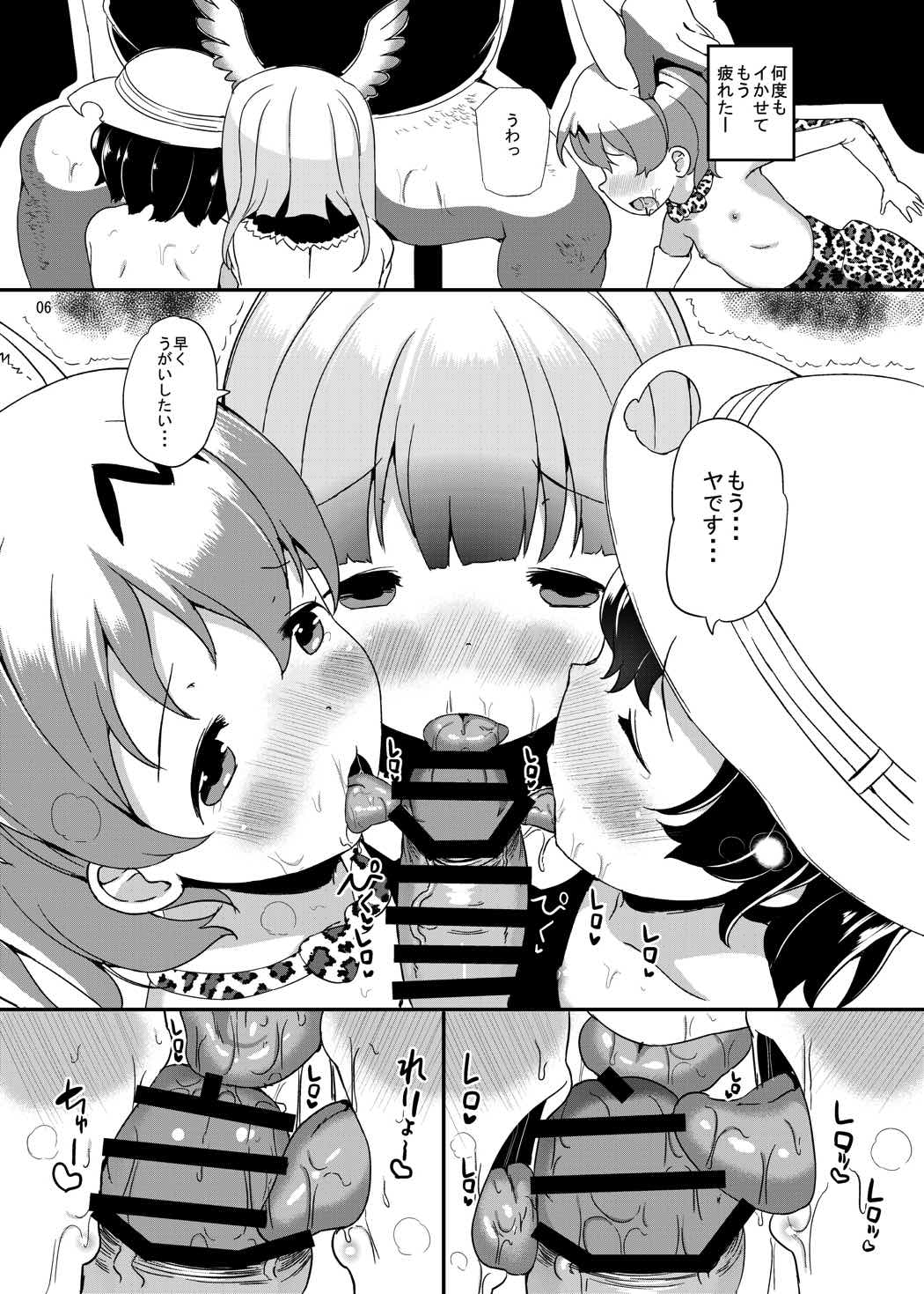 Kemono Man page 7 full
