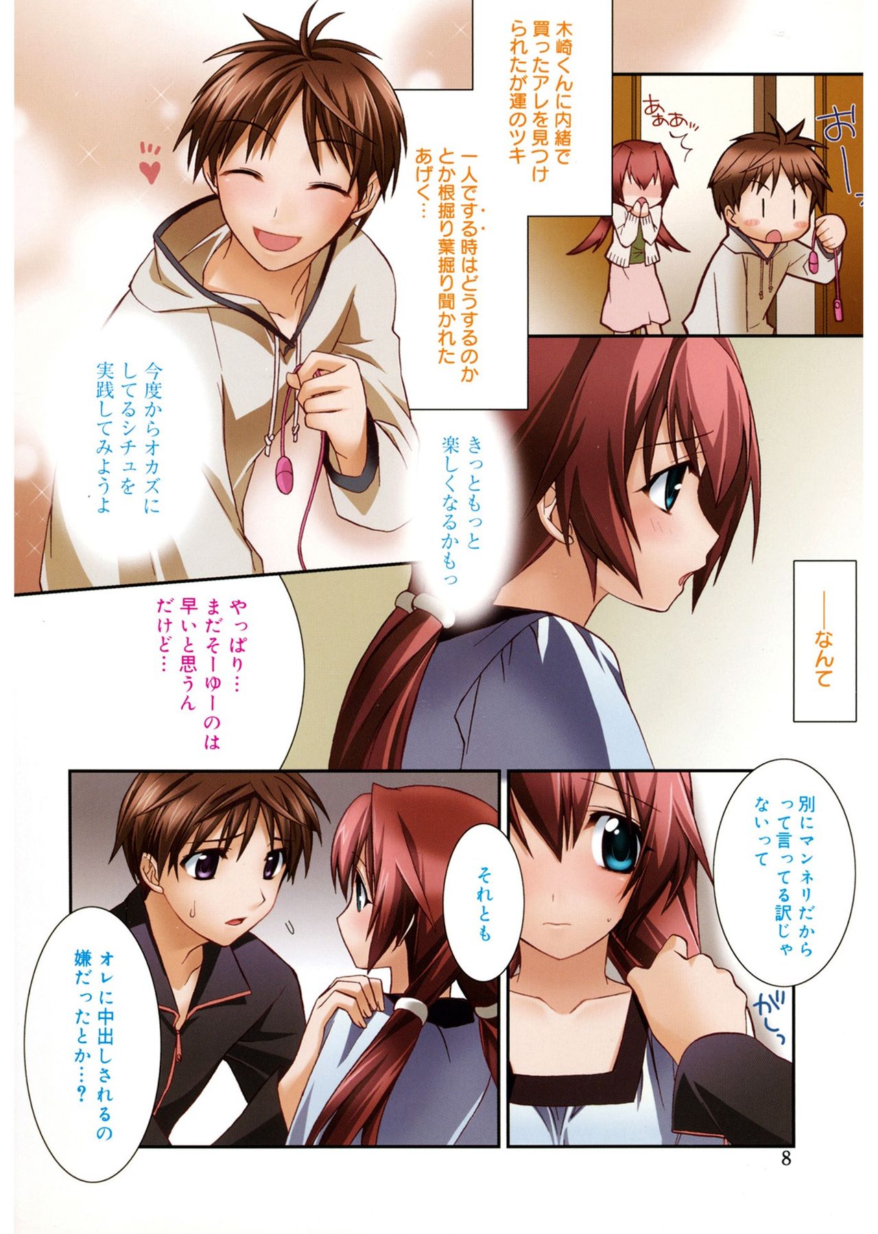 Red Corolla page 8 full