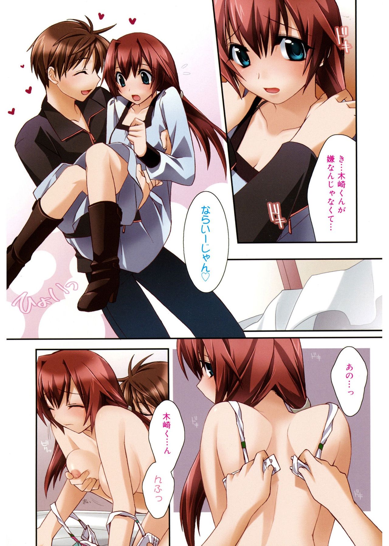 Red Corolla page 9 full