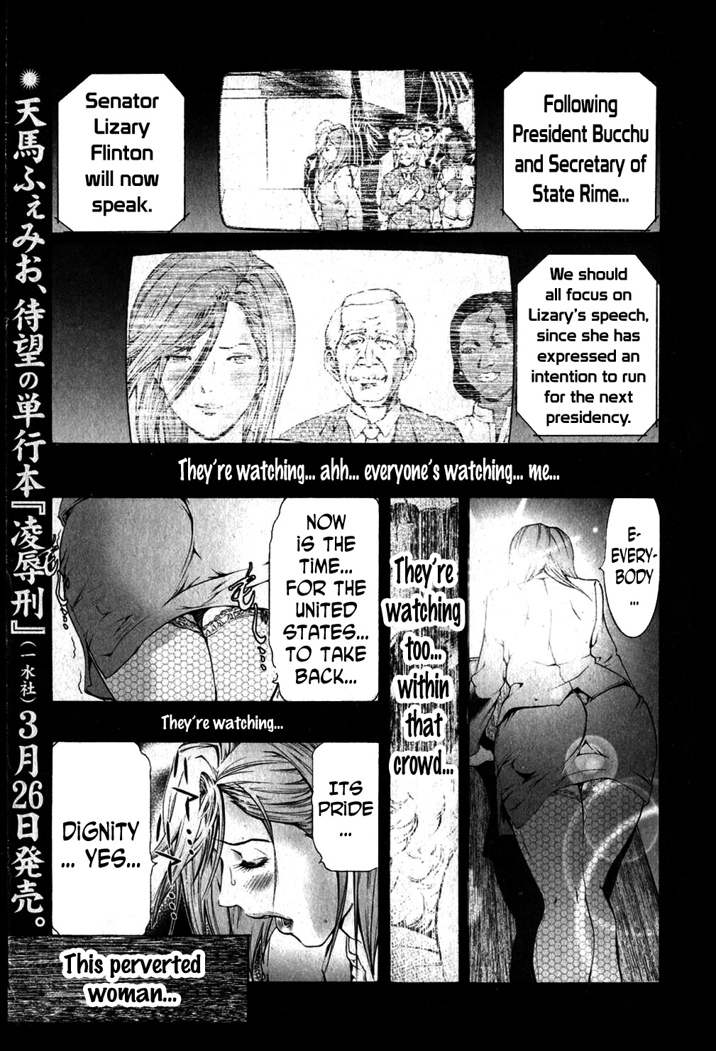 Kokka no Inkaku | The Clit of the Nation page 1 full