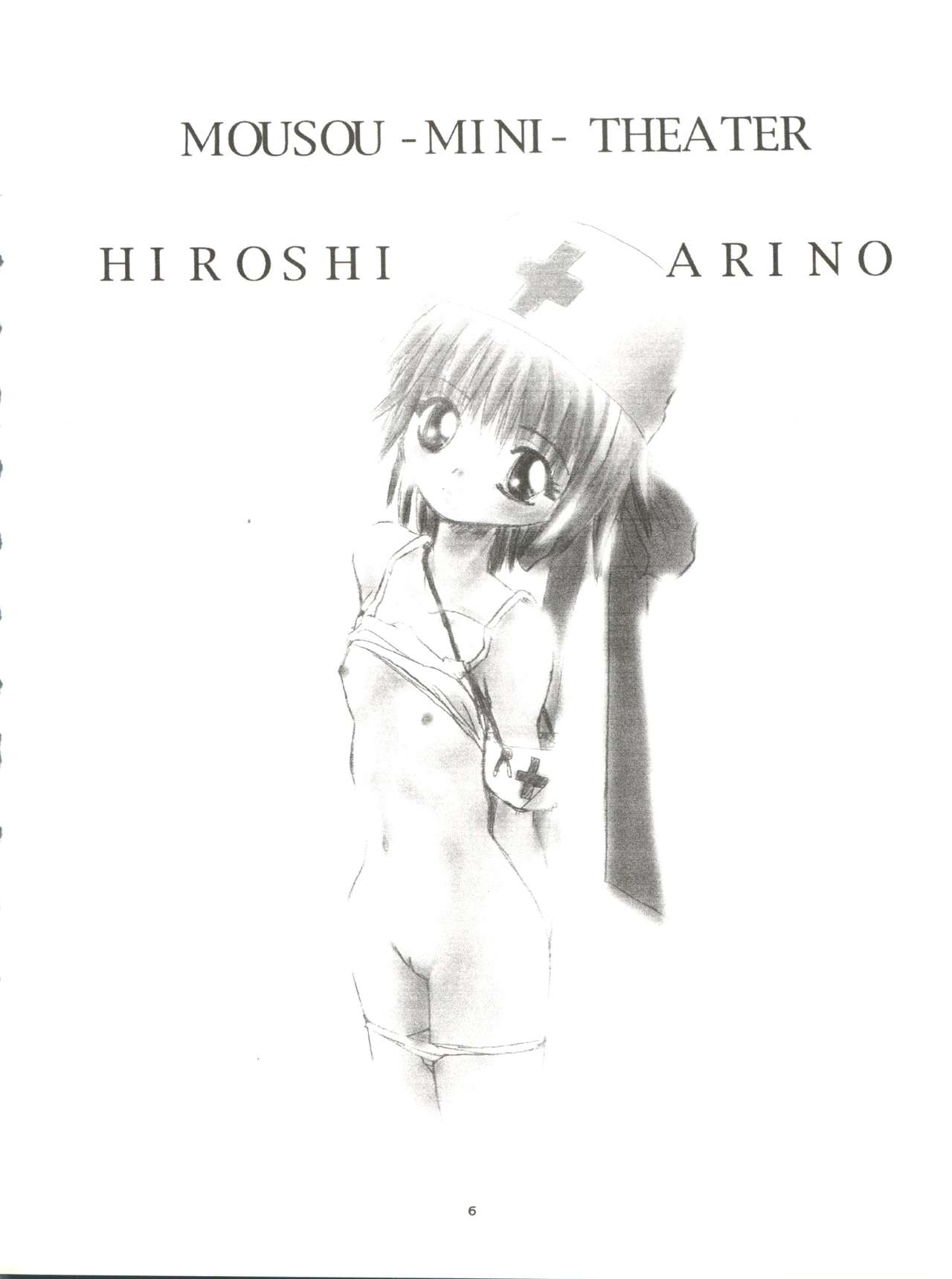 Mousou Mini Theater 5 page 6 full