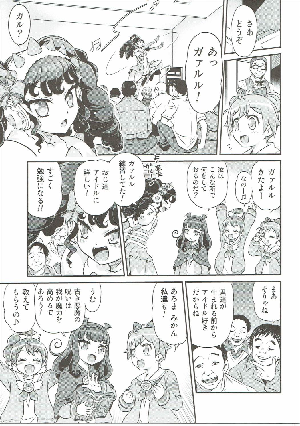 OjiPara!! page 6 full
