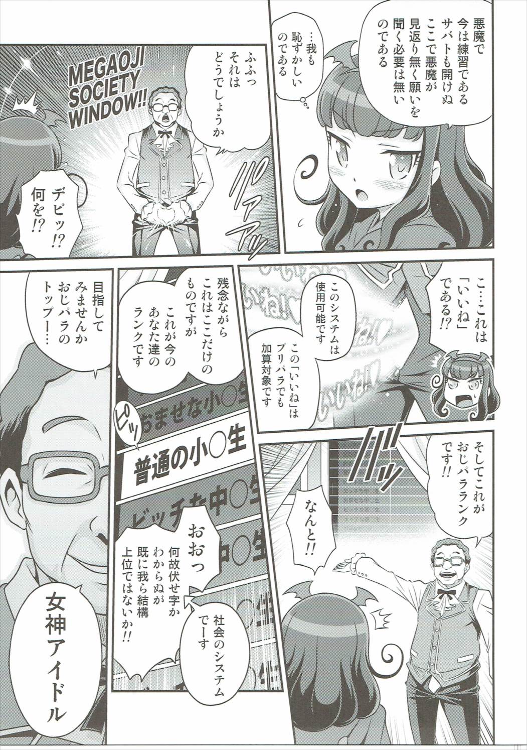 OjiPara!! page 8 full