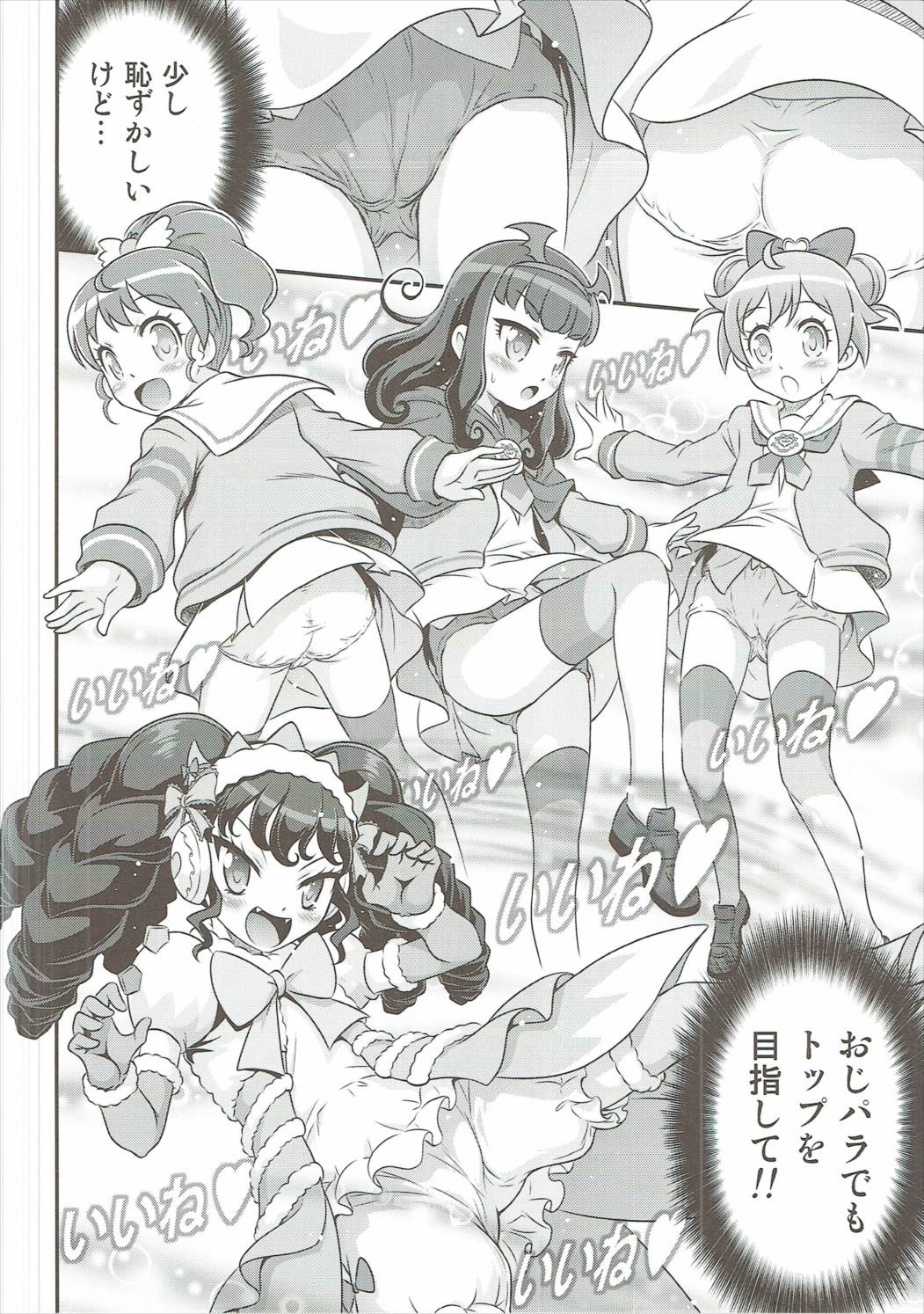 OjiPara!! page 9 full