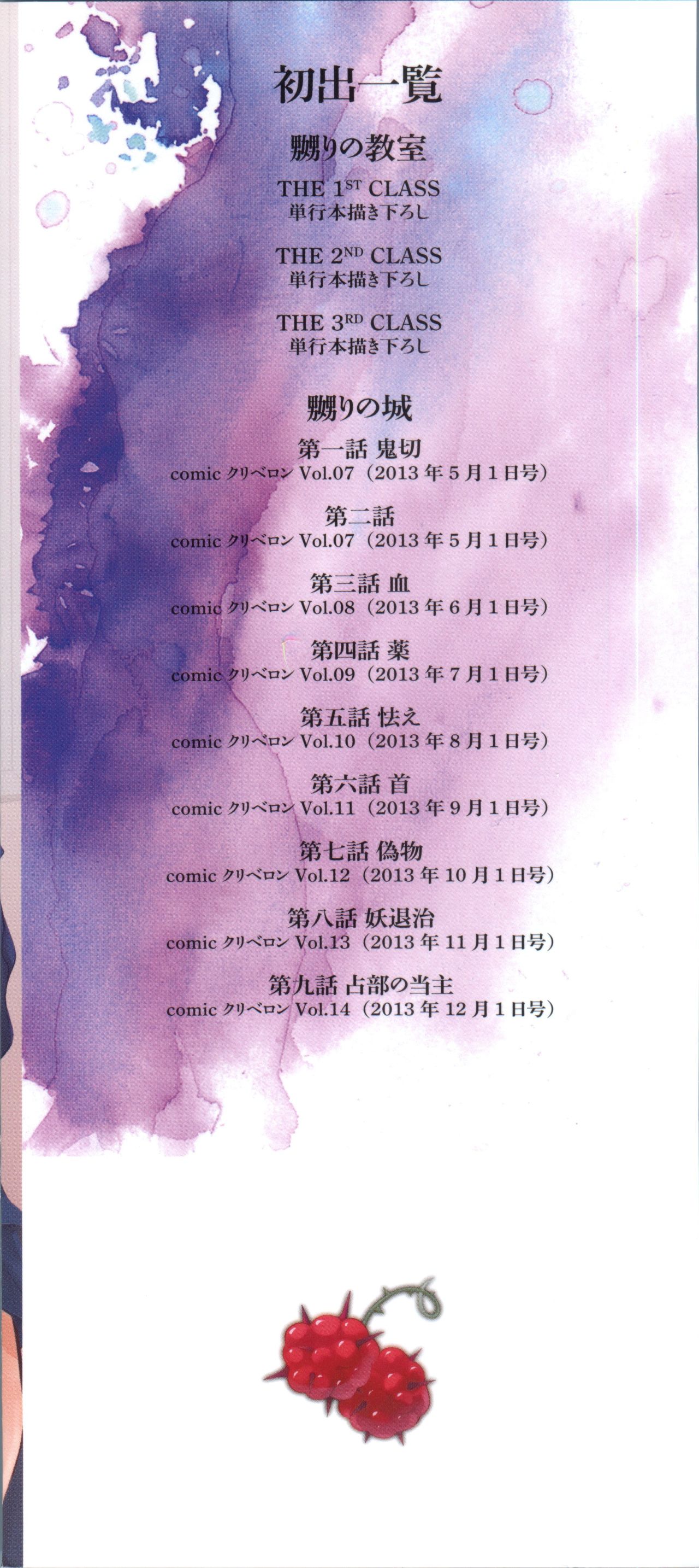 Naburi no Kyoushitsu page 3 full