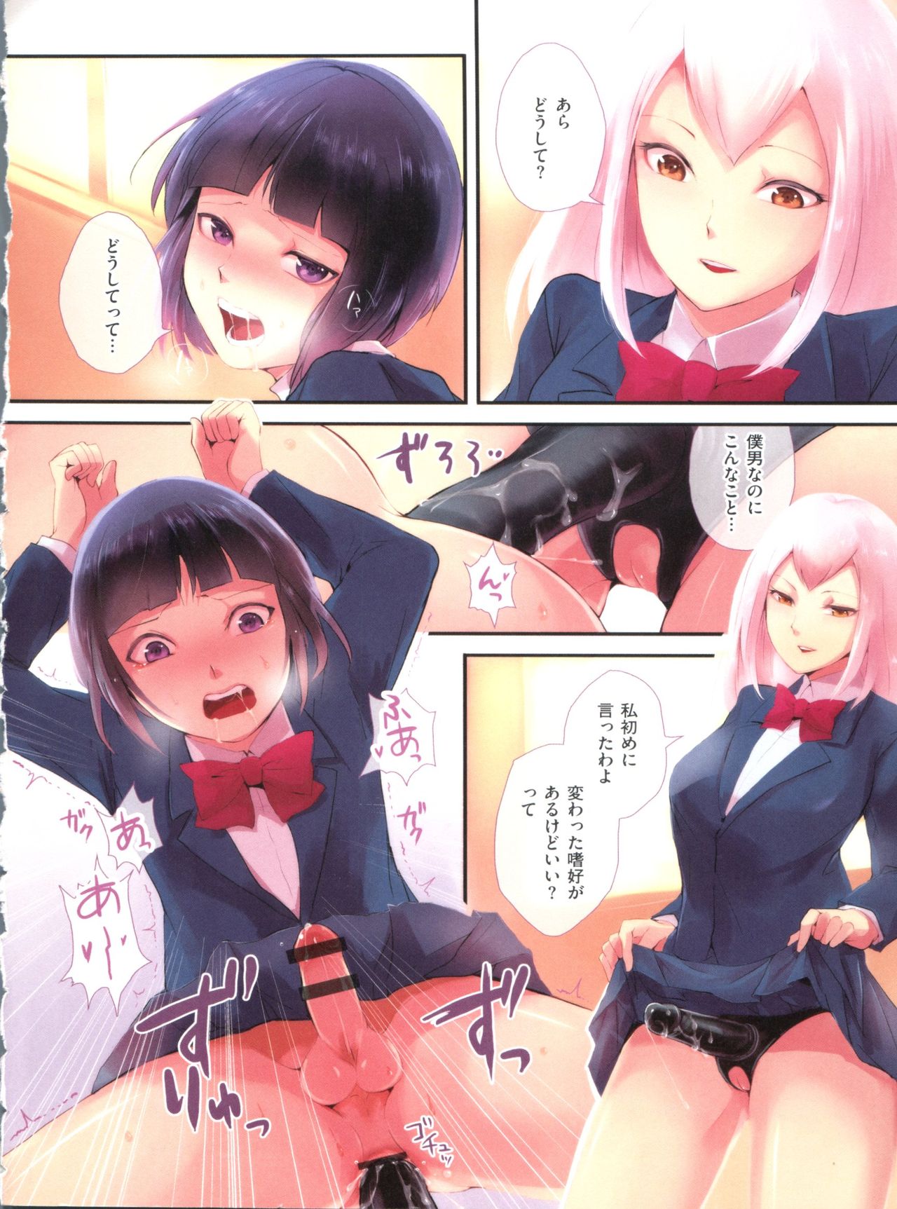 Naburi no Kyoushitsu page 7 full