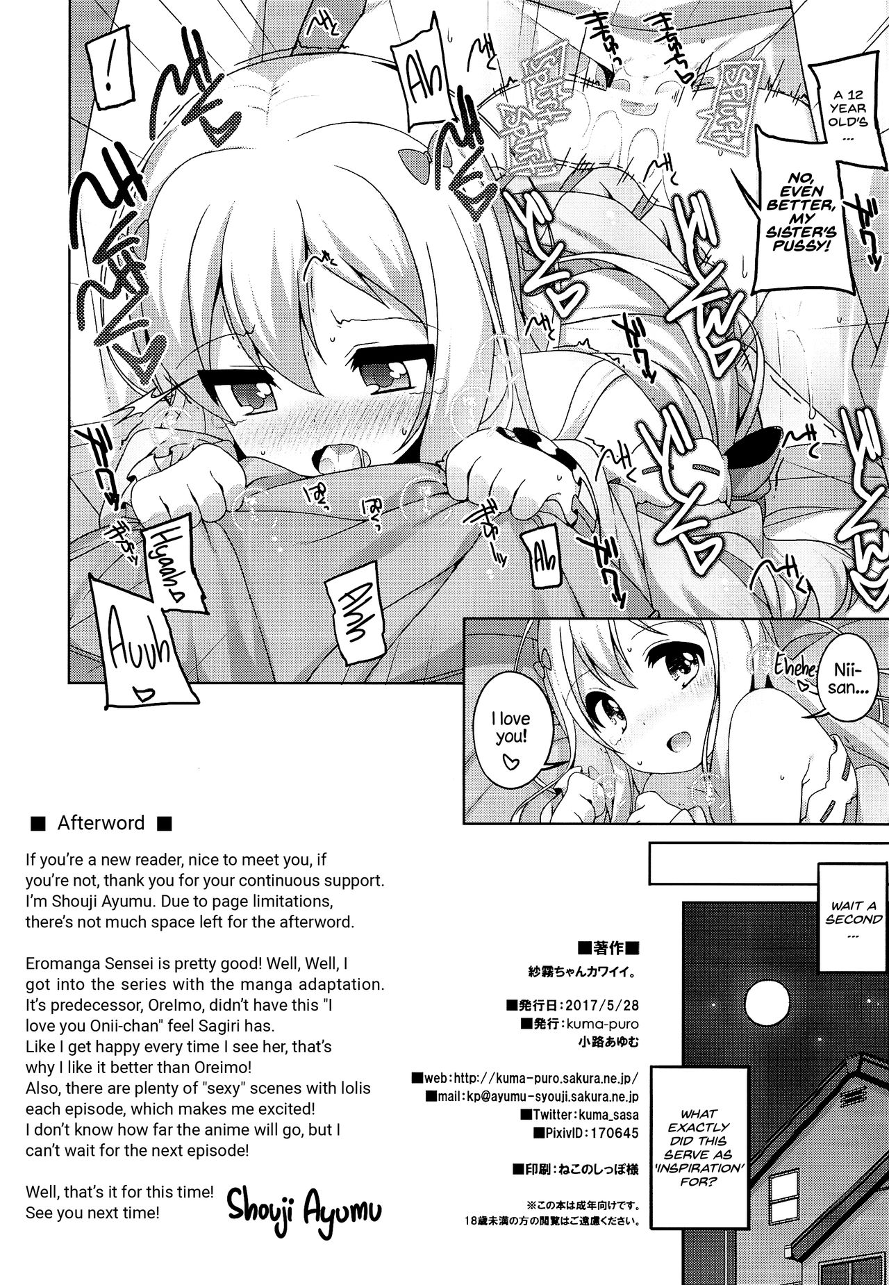 Sagiri-chan Kawaii. | Sagiri-chan is cute. page 9 full