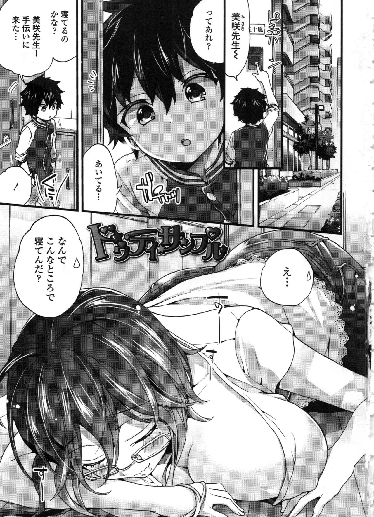 Oneshota Dish + Melonbooks Gentei Kounyu Tokuten 4P Leaflet  Naisho no Gohoushi  Bangaihen page 3 full