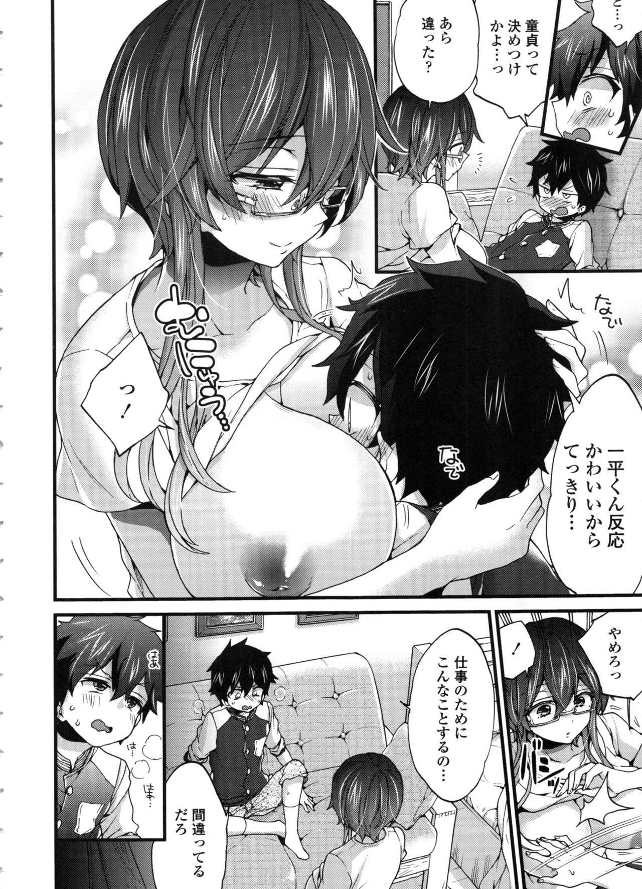 Oneshota Dish + Melonbooks Gentei Kounyu Tokuten 4P Leaflet  Naisho no Gohoushi  Bangaihen page 8 full