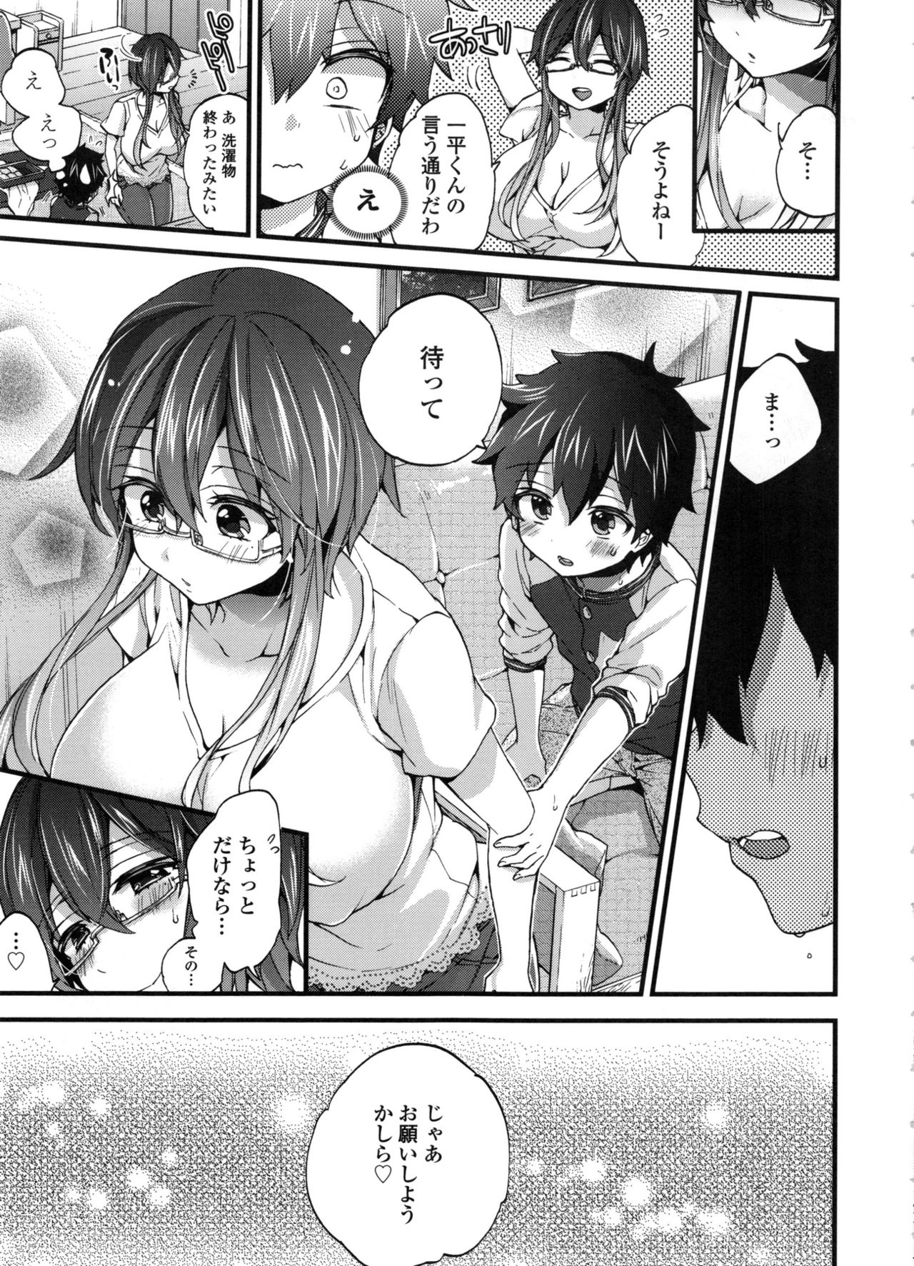 Oneshota Dish + Melonbooks Gentei Kounyu Tokuten 4P Leaflet  Naisho no Gohoushi  Bangaihen page 9 full