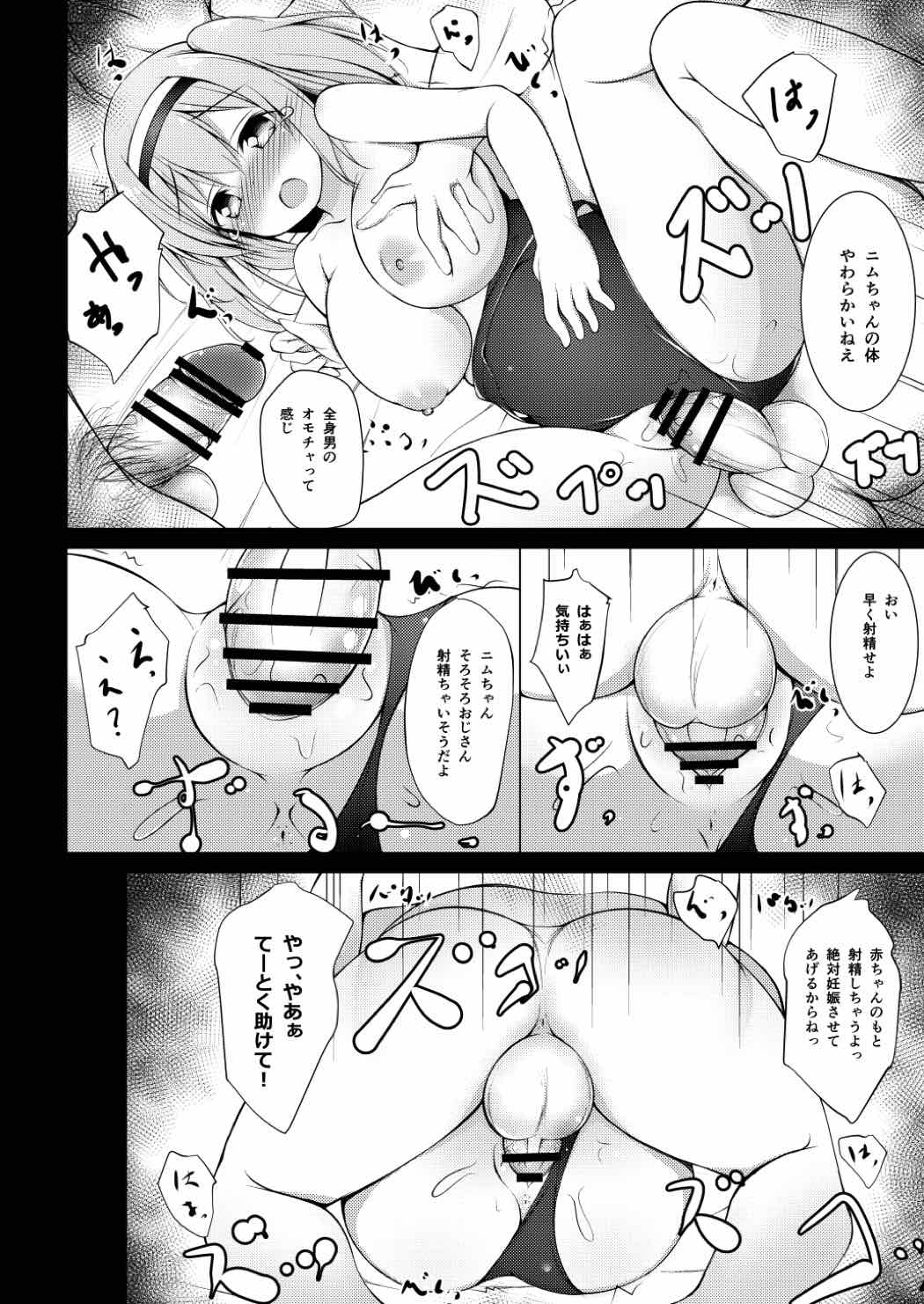 Nimunimu Yasen Choukyou page 9 full