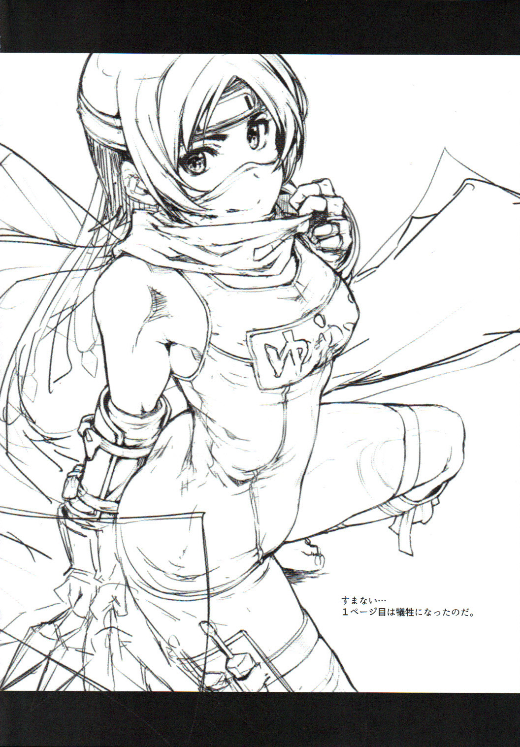 Sennyuu!! Corneo-tei page 3 full