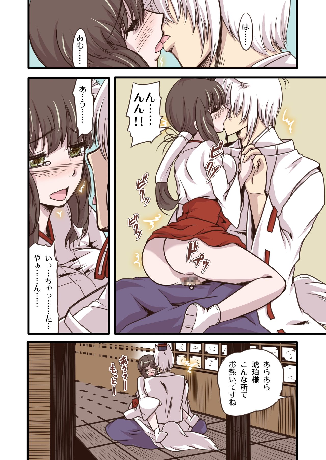 Omiki Waidan page 10 full