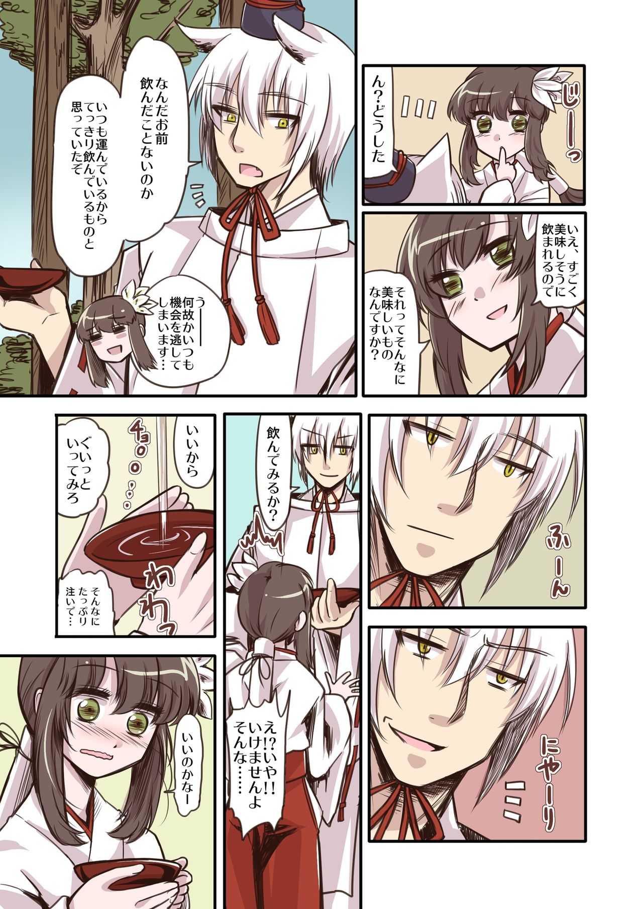 Omiki Waidan page 3 full