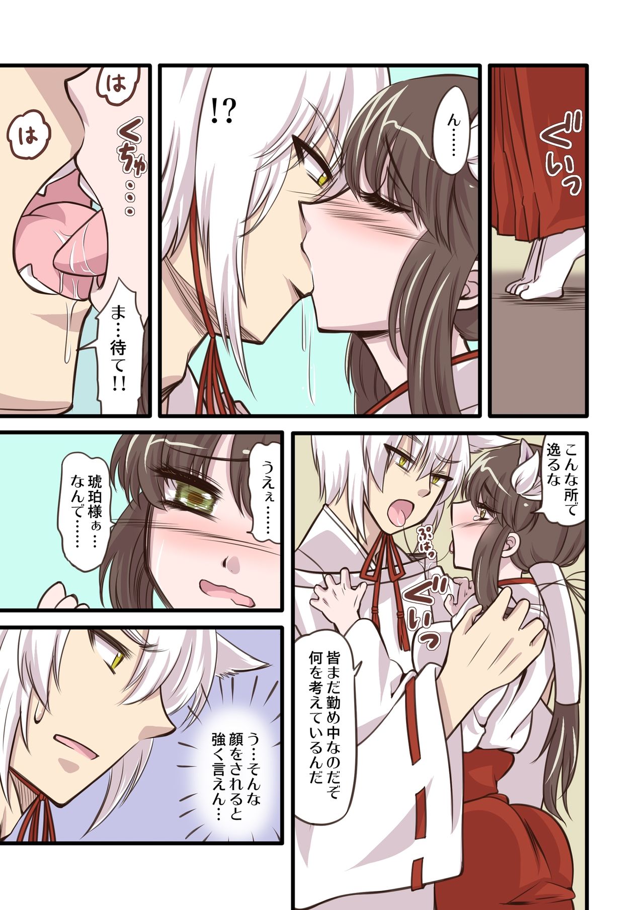 Omiki Waidan page 5 full