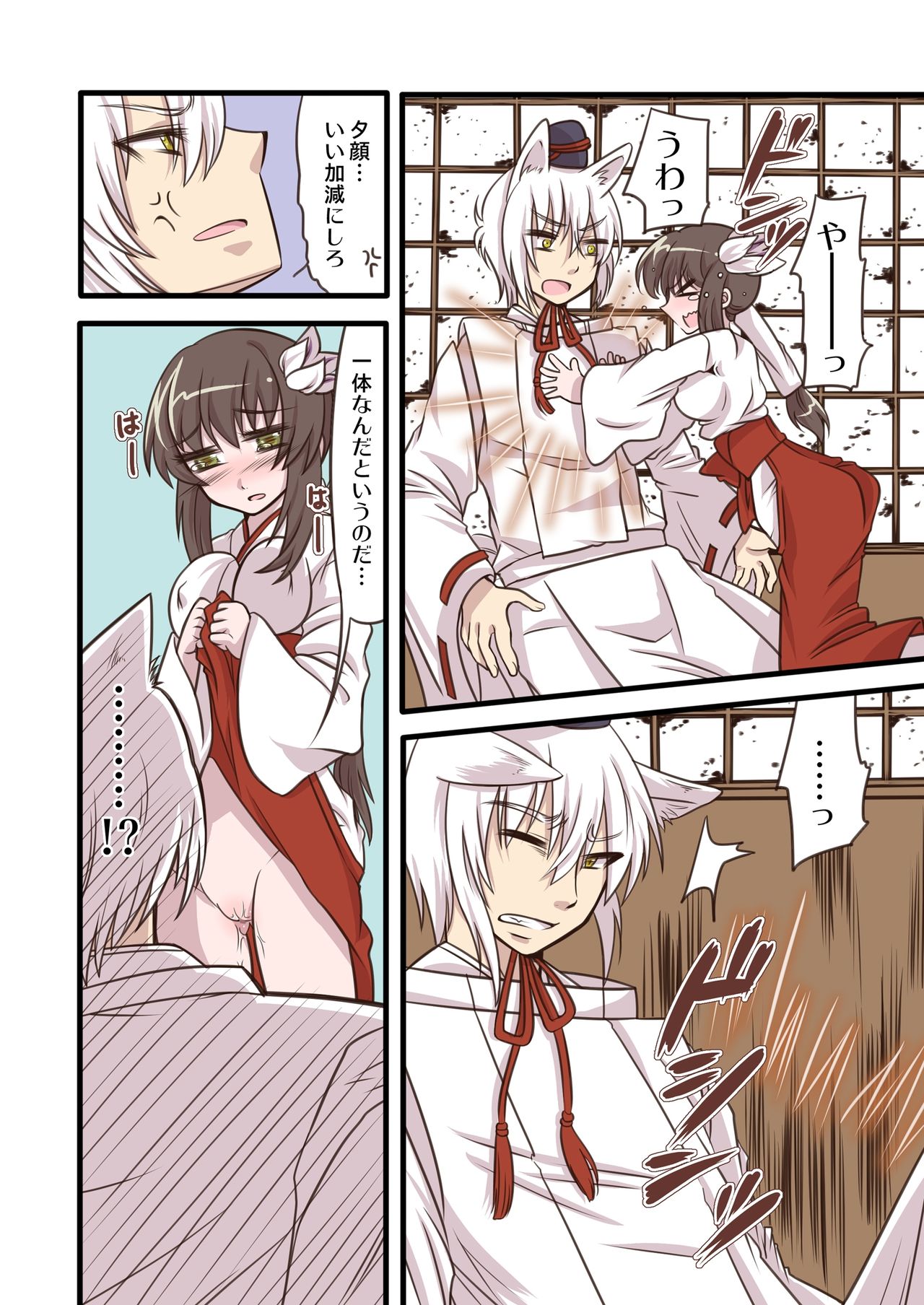 Omiki Waidan page 6 full