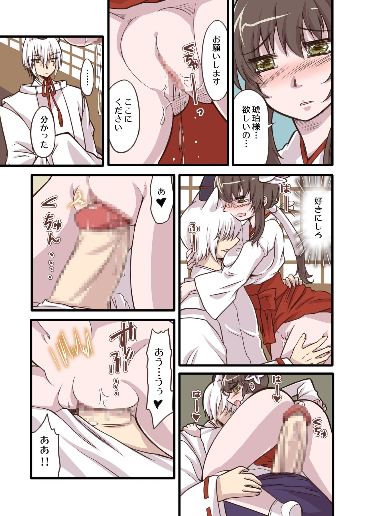 Omiki Waidan page 7 full