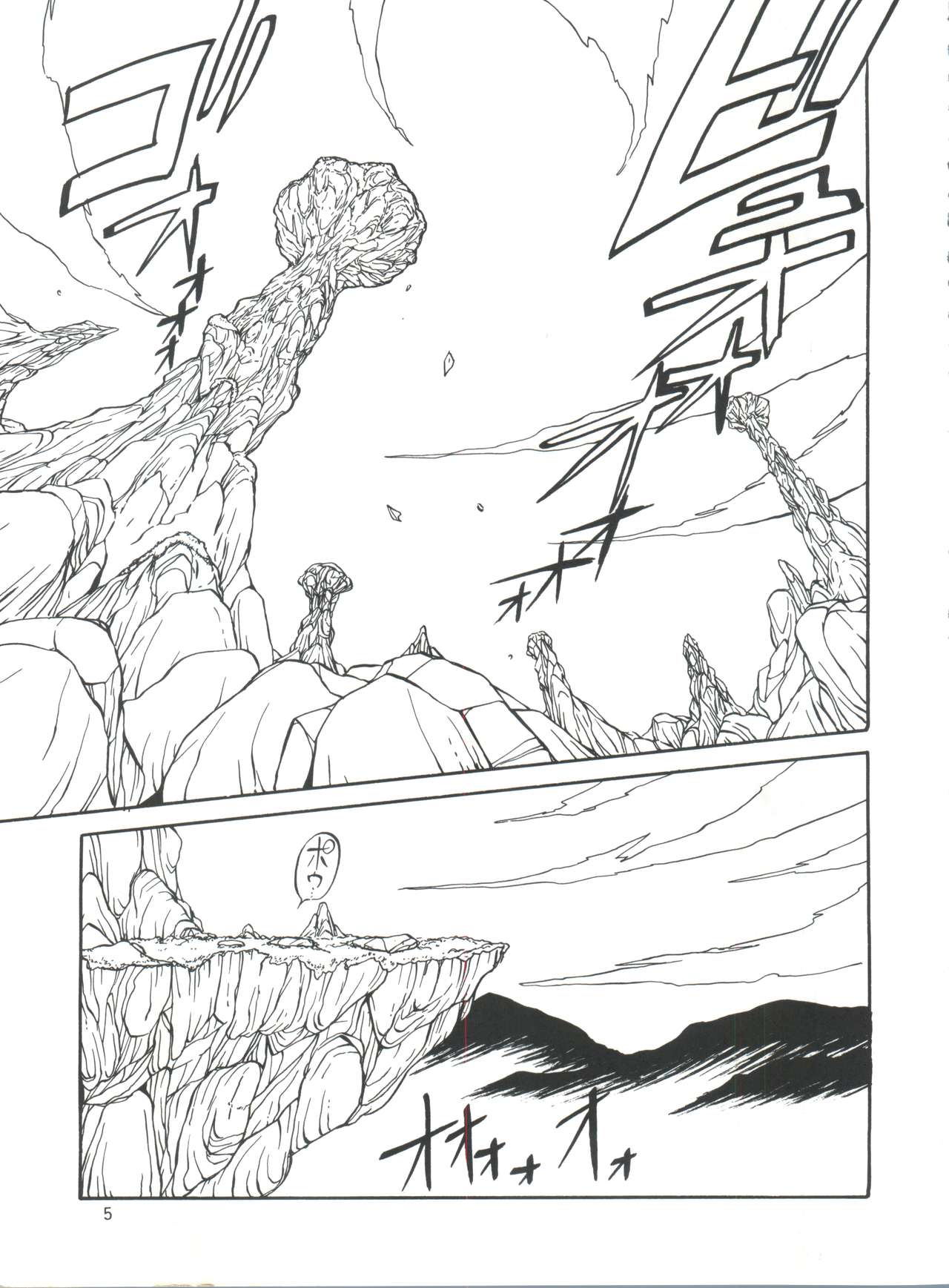 MILKY BOX DX 4 page 4 full