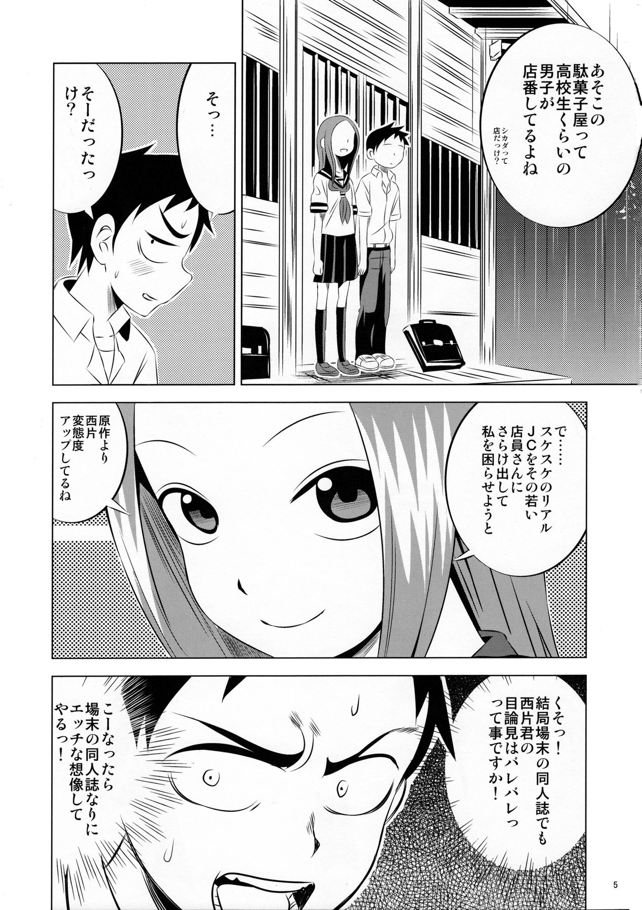 Kyou mo Nishikata-kun wa Takagi-san ni Misukasareteru page 5 full