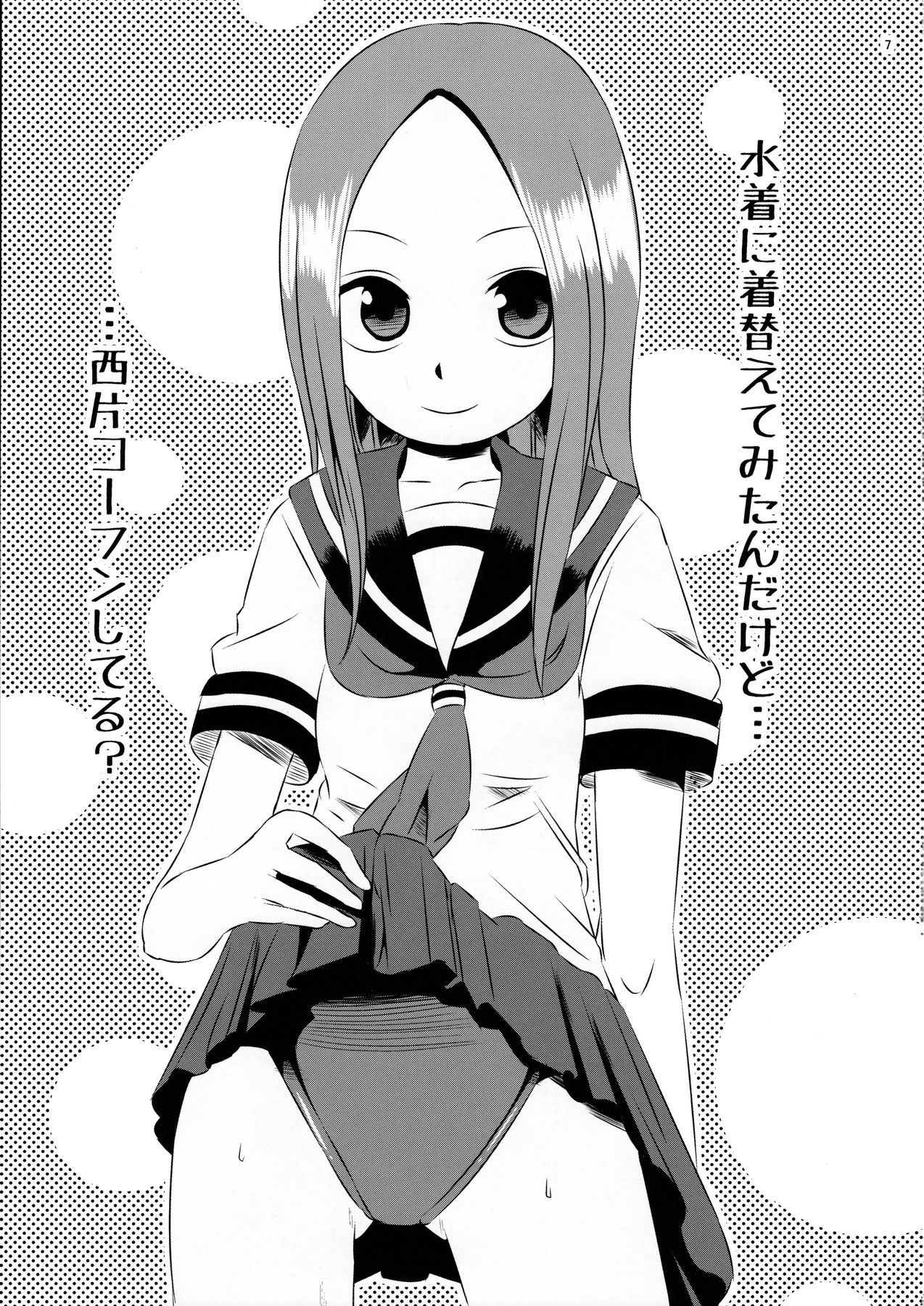 Kyou mo Nishikata-kun wa Takagi-san ni Misukasareteru page 7 full