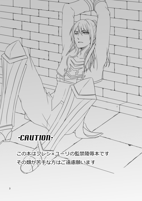 Ishiki no Kangoku page 2 full