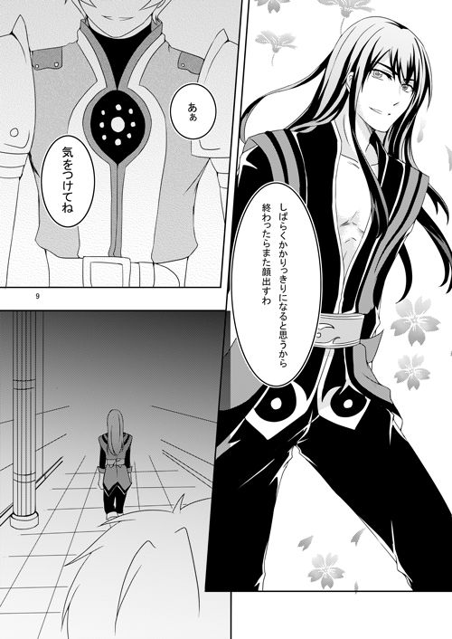 Ishiki no Kangoku page 7 full