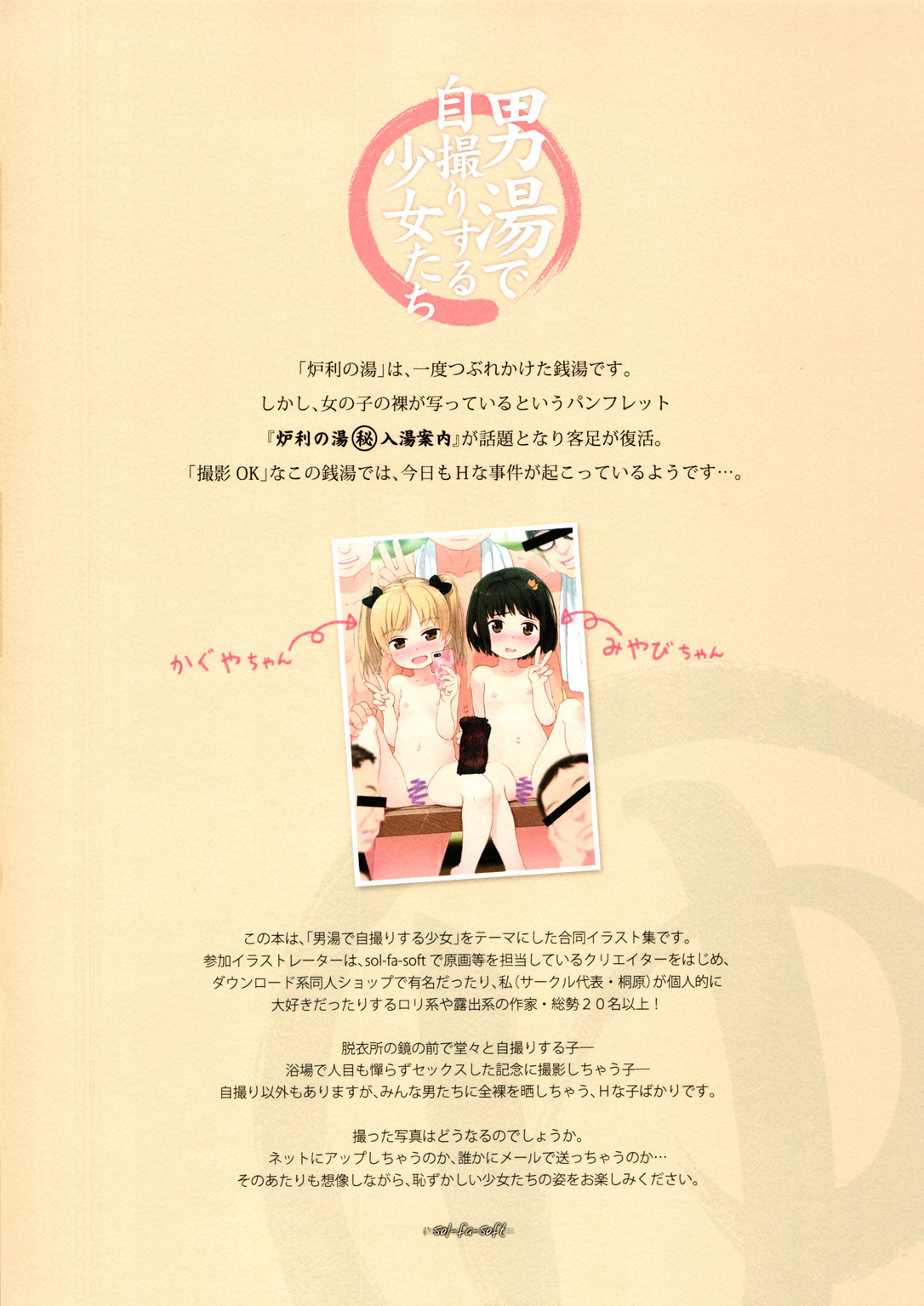 Otokoyu de Jidori suru Shoujo-tachi page 2 full