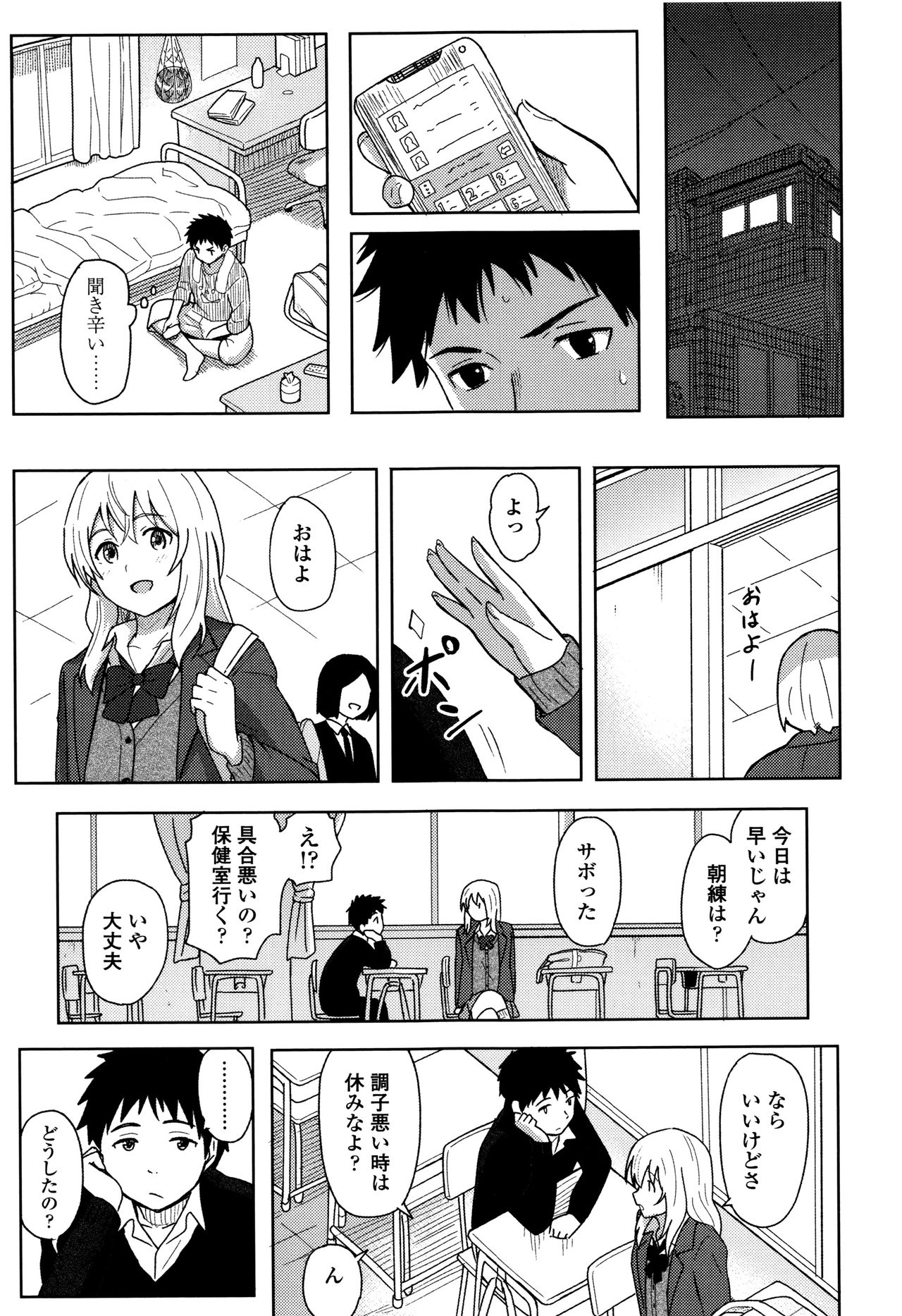 Tokubetsu na Mainichi - Special daily page 10 full