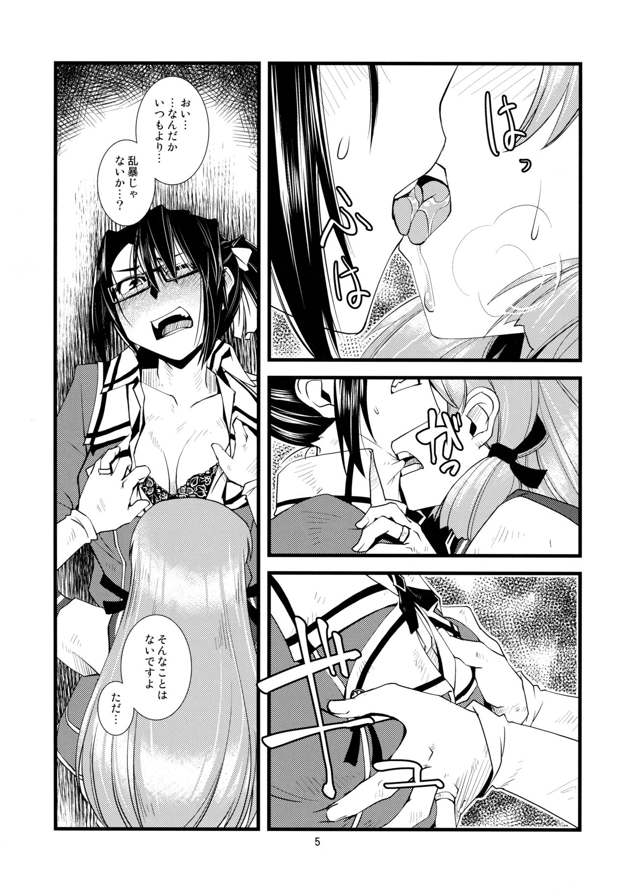 Gokoku Houjou page 6 full