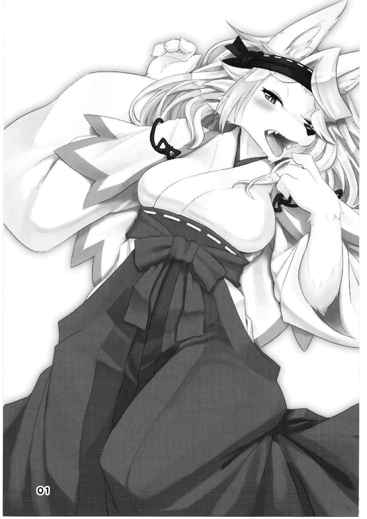 Yonhyakunenme no Koimomiji page 2 full