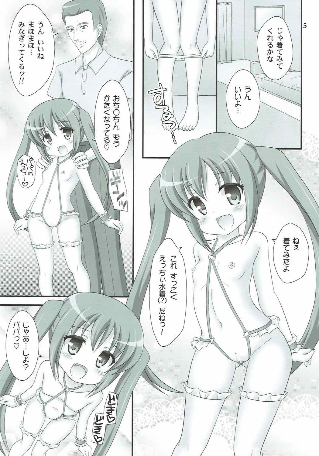 Chu-Chu-MahoMaho page 4 full