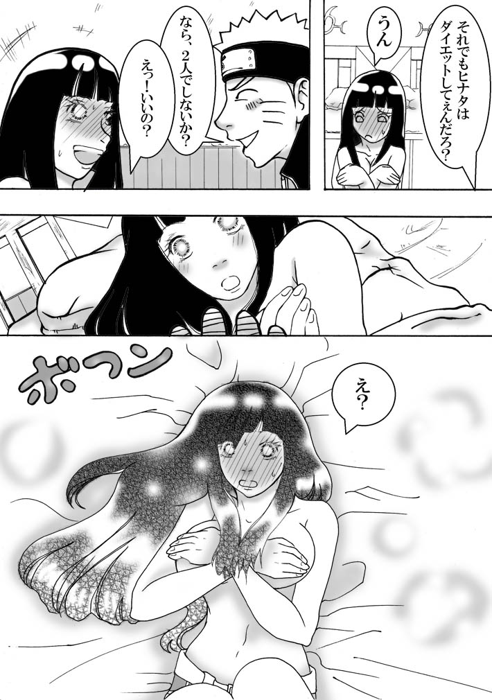 お持ち帰り？ page 7 full