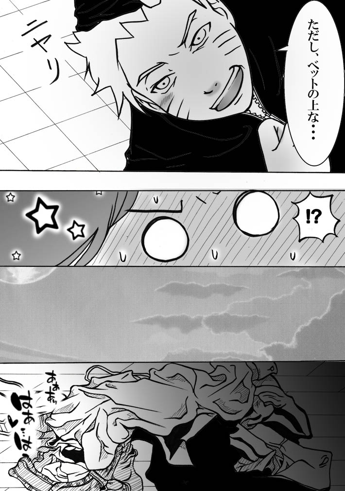 お持ち帰り？ page 8 full