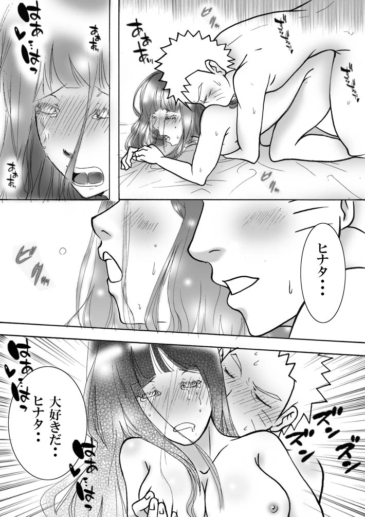 お持ち帰り？ page 9 full